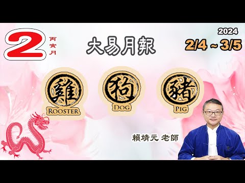 丙寅年生肖