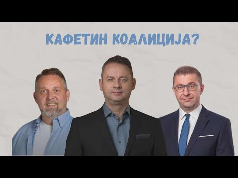 Kafetin za premierot?