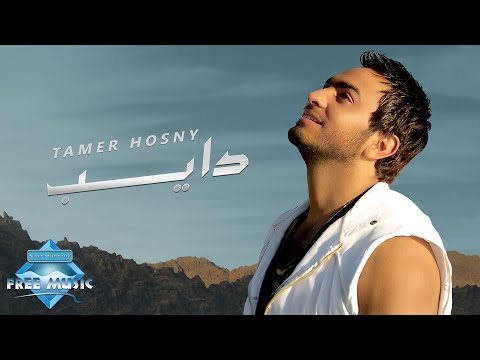 Video thumbnail for Dayeb - دايب