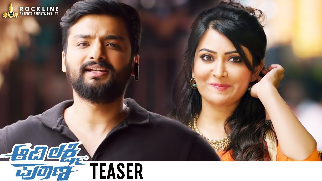 "Aadi Lakshmi Puraana" Official Teaser 