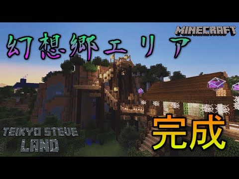 【Minecraft】史上最高のテーマパークを作る Part9【ゆっくり実況】