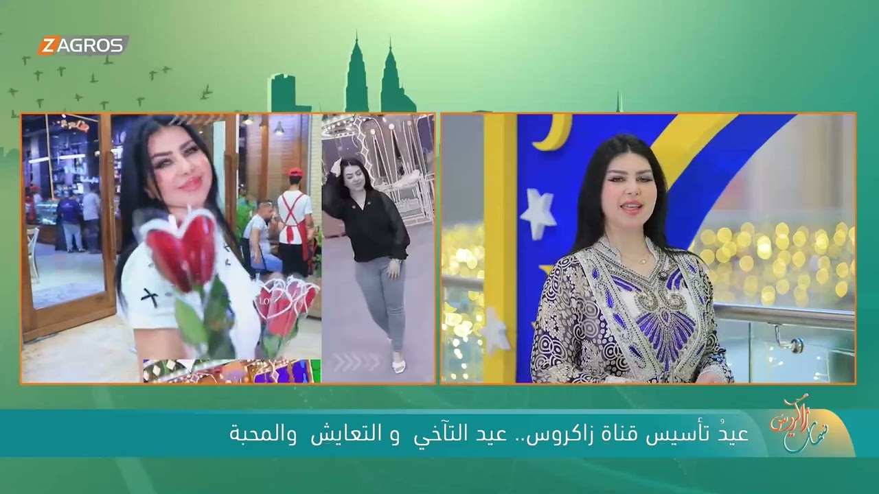 فيديو | عيد تأسيس قناة زاكروس .. عيد التآخي والتعايش السلمي | نسمات زاكروس