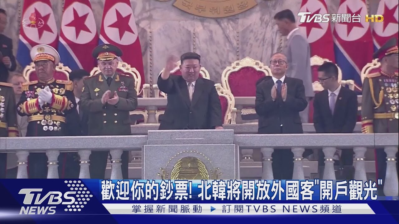 歡迎你的鈔票! 北韓將開放外國客「開戶觀光」