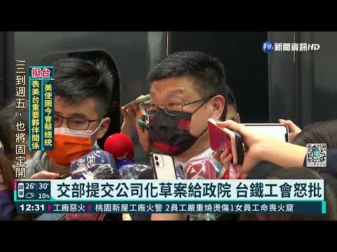 開箱五星車廂 台鐵觀光列車"鳴日廚房"啟動