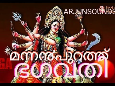 Kasaragod Nileswaram Mannanpurathkavu Bhagavathi Kshetram