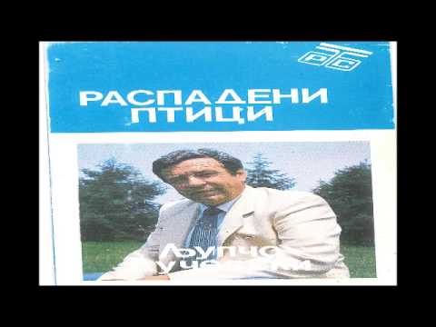 Ljupco Ducevski - Ajde proviknal se Iljo Maleshevski