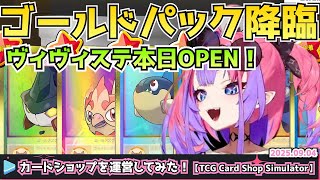 【ヴィヴィステ1日目】ヴィヴィ店長のカードショップ爆誕！【ヴィヴィ 切り抜き】
