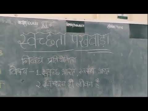 Swachhata Pakhwada