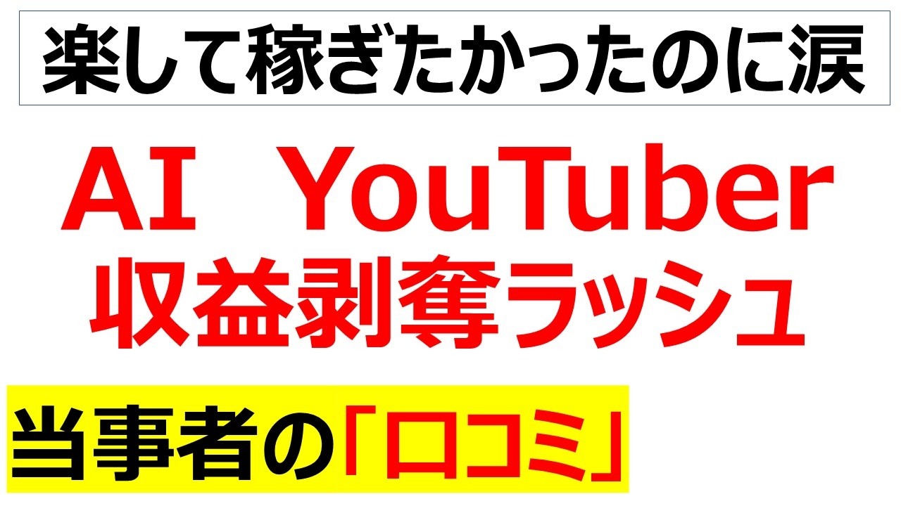 YouTubeサムネイル