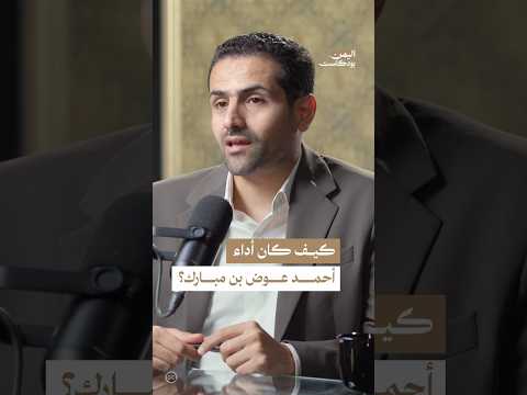 اليمن بودكاست