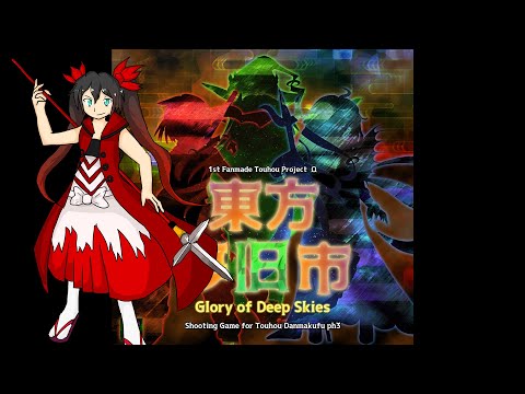 Stardust Shambler (Crimson) - Touhou: Glory of Deep Skies
