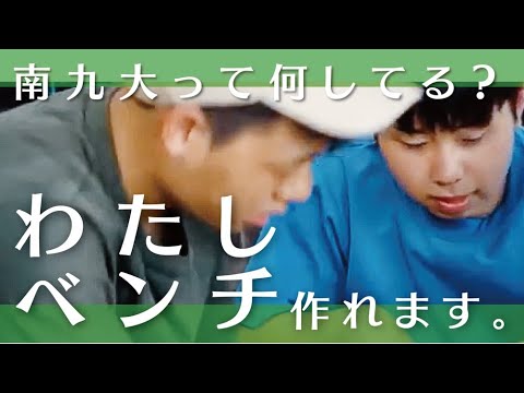 【授業のぞき見！】造園の知識も技術も！レンガ敷、植栽、ベンチづくり【造園ガーデニング実習】
