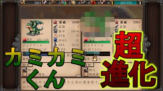 #7 【Symphony of War: The Nephilim Saga】カミカミくん超進化！？編【シンフォニー・オブ・ウォー ネフィリムサガ】
