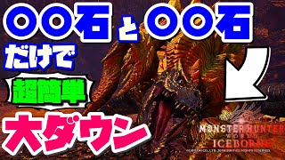 【MHWI】マスターランクのマム・タロト戦でも使える！小技・テクニックやスリンガー・アイテムを解説＆紹介【モンハンワールド：アイスボーン】