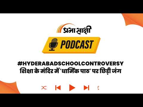 हिंदू छात्र को 