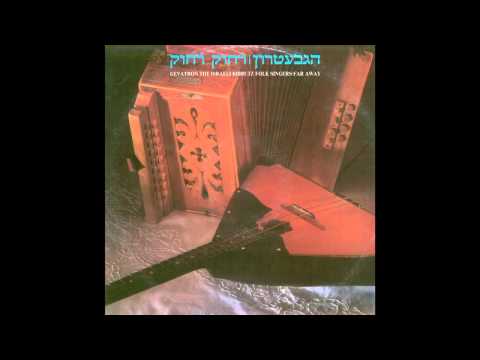 רחוק רחוק - הגבעטרון - רחוק רחוק | HaGevatron