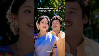 Download lagu Saamathila varen yemmaa...🌙🚶♂️💕 #love #tamilsong #song #music #lovesong mp3 Download lagu Saamathila varen yemmaa...🌙🚶♂️💕 #love #tamilsong #song #music #lovesong mp3