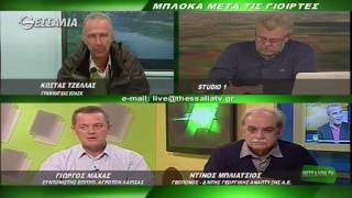 ΘΕΣΣΑΛΩΝ ΓΗ ΜΠΛΟΚΑ ΜΕΤΑ ΤΙΣ ΓΙΟΡΤΕΣ 12 12 2016