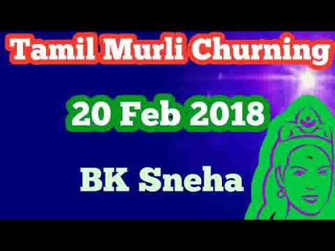 Tamil Murli Churning 20 Feb 2018 - Rajayogi BK Sneha Brahmakumaris