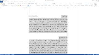 كورس شغل تنسيق البحث في مشروع التخرج 2026
