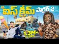 ఐస్ క్రీమ్ పార్లర్ 2 IceCream Ice Cream Truck MCA Ghora Funmoji Infi