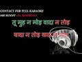 Karaoke Wada Na Tod