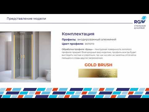 Обзор душевой двери RGW PA 104, RGW PA 104B, RGW PA 104Gb Обзор душевой двери RGW PA 104, RGW PA 104B, RGW PA 104Gb