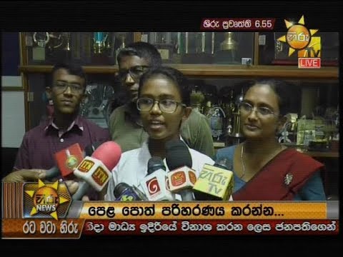 Hiru News 9.55 PM | 2019-03-29