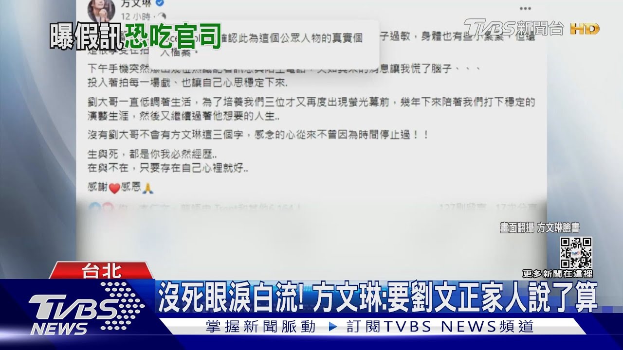 不敢相信!劉文正死而復活 夏玉順傳烏龍死訊被罵「沒道德」