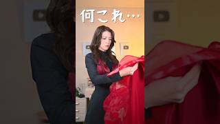 フォロワーさんから送られてきた服がヤバいんだけど…       #shorts