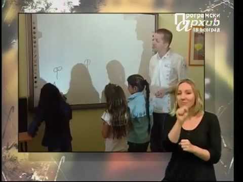 MESTO ZA NAS 053 - Interaktivna učionica