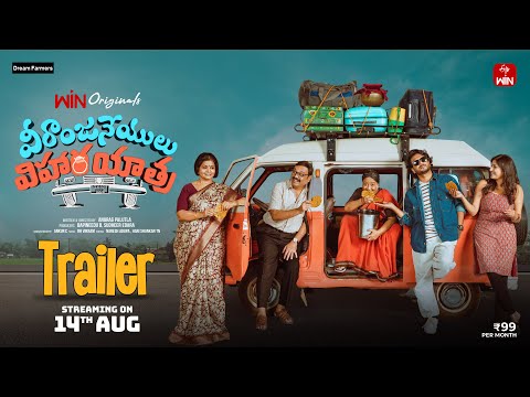 Raviteja Veeranjaneyulu vihara yatra