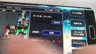 マスカレードAI Android