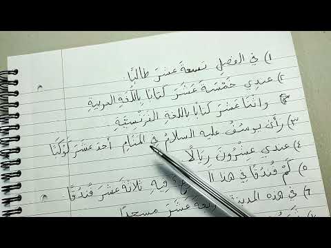 Madinah Book 2 - LESSON 4 (part 1)