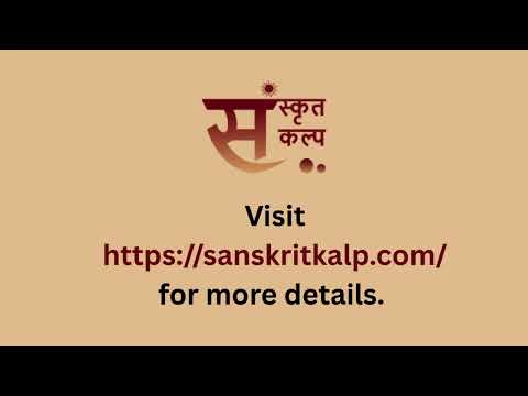 शब्दरूप अन्य Shabdroop Anya