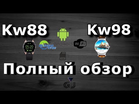 Умные часы на платформе ANDROID .Обзор.Распаковка.Сравнение моделей KW88 и KW98