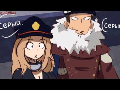 Озвучка комиксов по аниме (манге) Моя геройская академия. (BNHA) (МГА) 🔆