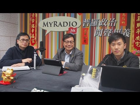 黃毓民 毓民踩場 150216 ep666 p1 of 3 反水貨客  退聯體現本土運動的壯大