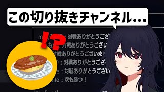 寿司焼肉炒飯というチャンネルの話をする如月れん