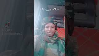 مورال بري بور سك