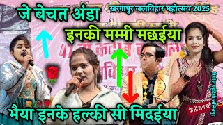 Download lagu #जे बेचत अंडा🤣इनकी मम्मी मछईया खतरनाक लोकगीत 💥 खरगापुर जलविहार महोत्सव 2025 जयसिंह राजा डोली राजपूत  mp3