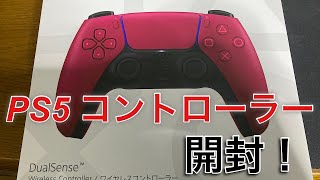 【PS5コントローラー】Dual Sense ワイヤレスコントローラー購入❗️ 【開封】【KamaFPS】