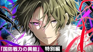 いろいろ説明 - 【SPアニメ】人気キャラクターTOP14!「俺クロ総選挙」人気投票結果発表【漫画】