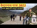 Kedarnath Yatra 2023 Complete Information For Yatra 2023 Kedarnath Tour Guide Travel With Ashish