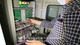 정류기반 제어용 콘트롤 PCB 메인TRANS MIMIC BOARD 교체 공사
