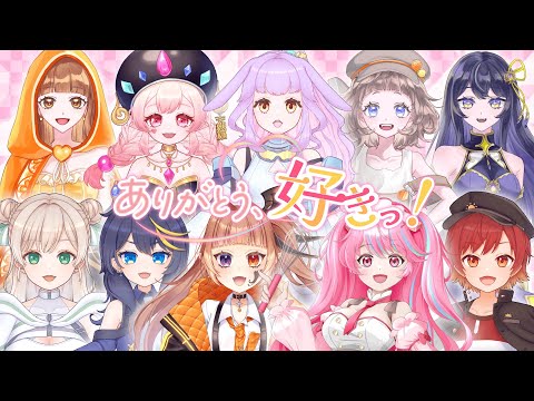 【Official MV】ありがとう、好きっ！ /HOTJAM PLUS〖オリジナル楽曲〗