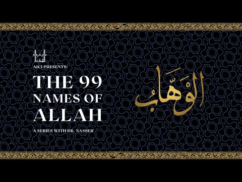 The Names of Allah (Al-Wahab) | Dr. Nasser Karimian
