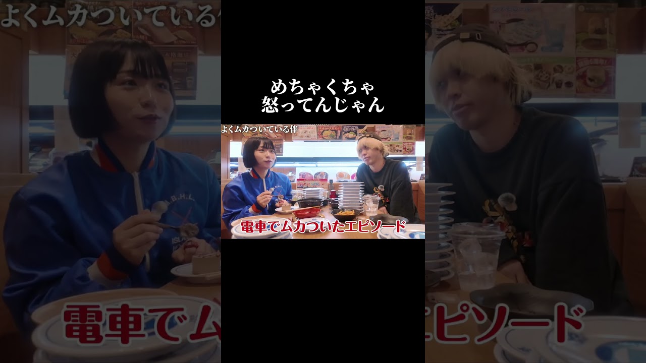 最近、ムカついたことあった？ #江戸マリー