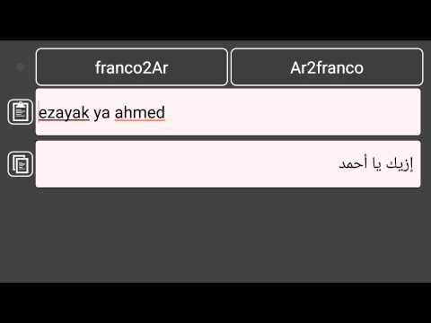Franco2 video thumbnail