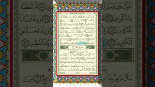 Download lagu Al-Haqqah (51-52) - Mishary Rashid Alafasy mp3 Download lagu Al-Haqqah (51-52) - Mishary Rashid Alafasy mp3